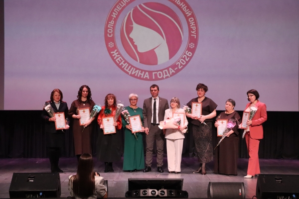 ЖЕНЩИНА ГОДА - 2026
