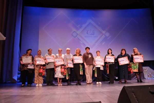 Итоги года - 2025